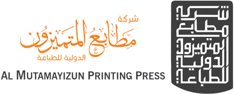 AL Mutamayizun printing press logo