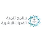 برنامج تنمية القدرات البشرية