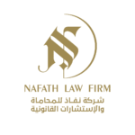 شركة نفاذ للمحاماة و الاستشارات القانونية