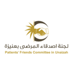 لجنة اصدقاء المرضى بعنيزة