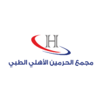 مجمع الحرمين الأهلي الطبي